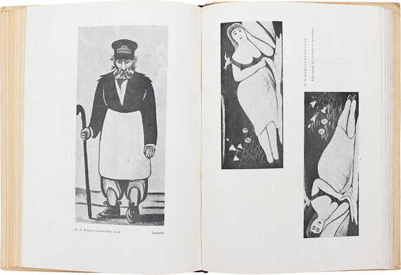 Ремпель Л. Живопись советского Закавказья / Институт ЛиИ Комакадемии. М.; Л.: ОГИЗ-ИЗОГИЗ, 1932.